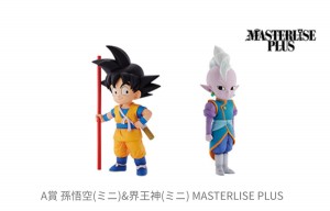 『ドラゴンボールDAIMA』一番くじに登場！　小さくなった孫悟空のフィギュアなど展開