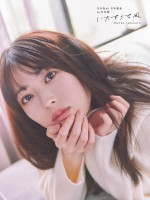 乃木坂46・岩本蓮加1st写真集『いたずらな風』表紙カット（セブンネット限定版）