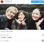 内野聖陽、近影にファン驚き　※「寺島しのぶ」インスタグラム