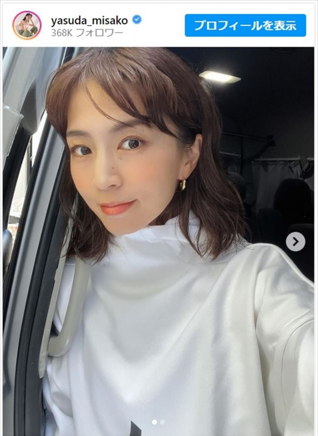 安田美沙子、パック後の美肌ショット　※「安田美沙子」インスタグラム