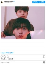 竹内涼真＆竹内唯人　※「竹内涼真」インスタグラム