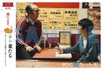 映画『死に損なった男』映画前売券付きブロマイド（全3種ランダム） に付くブロマイド写真「憑いてます」