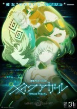 劇場アニメ『メイクアガール』本ビジュアル