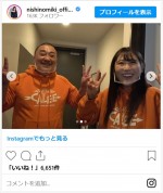 西野未姫、幸せいっぱいな家族ショットを披露　※「西野未姫」インスタグラム