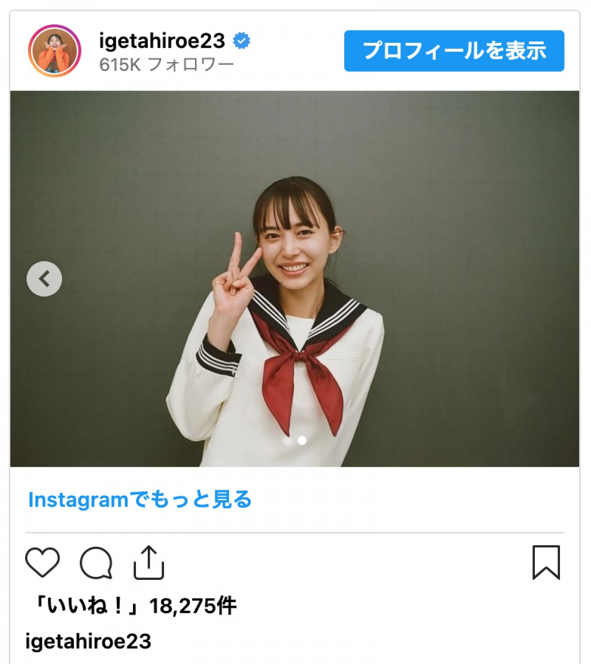 「あと何回着られるかわからないし」井桁弘恵のかわいすぎセーラー服に反響「現役！」