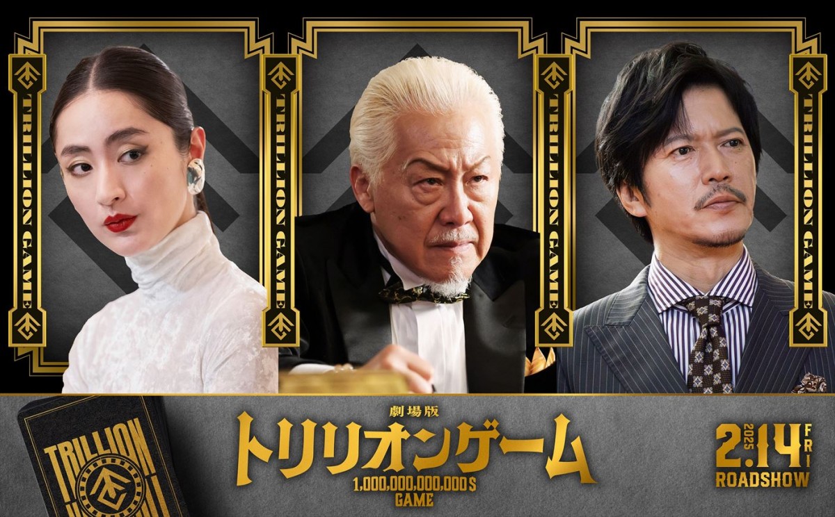 目黒蓮＆佐野勇斗『トリリオンゲーム』劇場版に石橋凌、シシド・カフカ、田辺誠一が参戦！