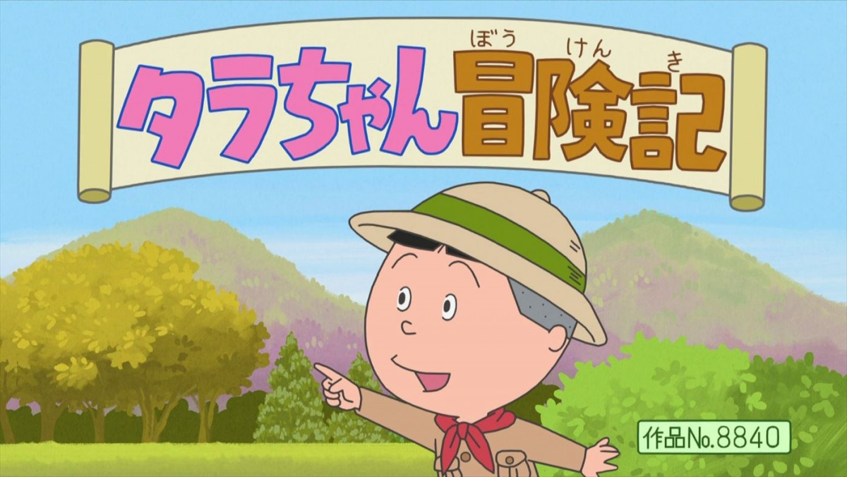 今夜放送『サザエさん 放送55周年記念スペシャル』　約39年ぶりに新キャラクター登場！