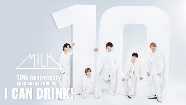 『10th Anniversary M！LK ARENA TOUR 2024「I CAN DRINK！」』U‐NEXTで独占ライブ配信！