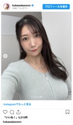 美しすぎる気象予報士・穂川果音、聖夜コーデに反響　※「穂川果音」インスタグラム