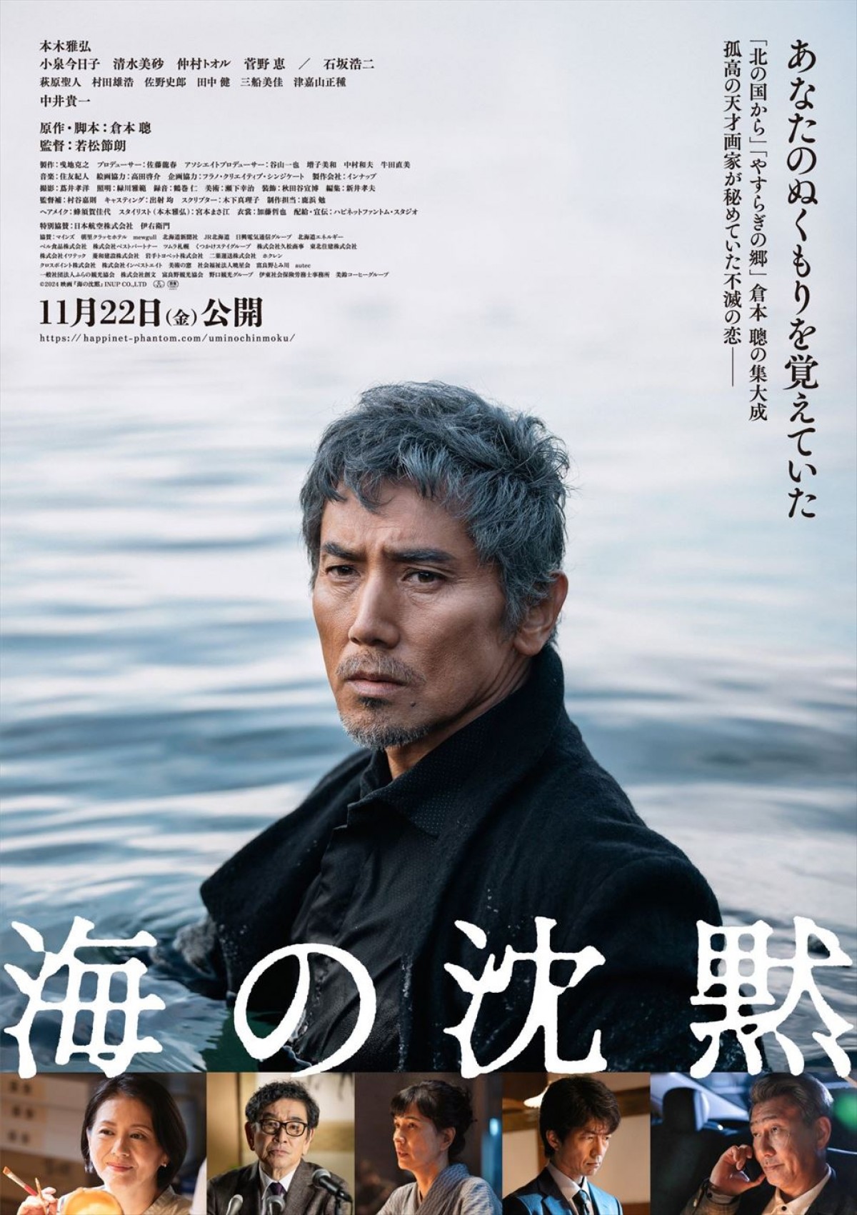 【映画ランキング】横浜流星主演『正体』が初登場首位！　相葉雅紀が声優『PUI PUIモルカー』は5位発進