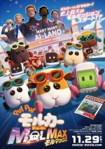 11月29日～12月1日の全国映画動員ランキング5位：『PUI PUI モルカー ザ・ムービー MOLMAX』