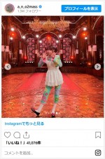 『2024 FNS歌謡祭』からかわいいオフショを披露したあの　※「あの」インスタグラム