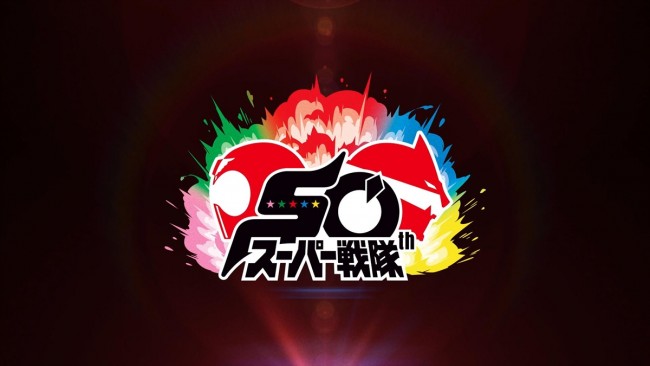 スーパー戦隊50周年カウントダウンPVサムネイル