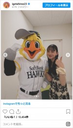 井桁弘恵、大好きなハリーホークと2ショット　※「井桁弘恵」インスタグラム