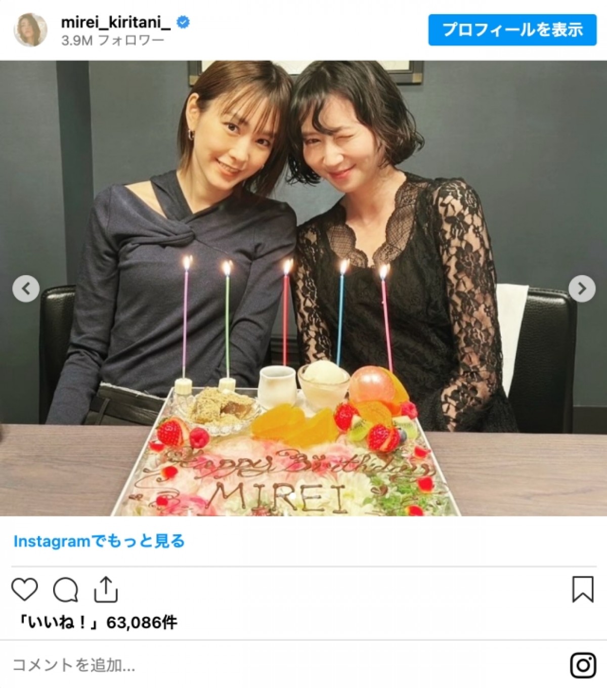 桐谷美玲、豪華メンバーとの誕生日ショットに反響「眼福です」「素敵な誕生日」