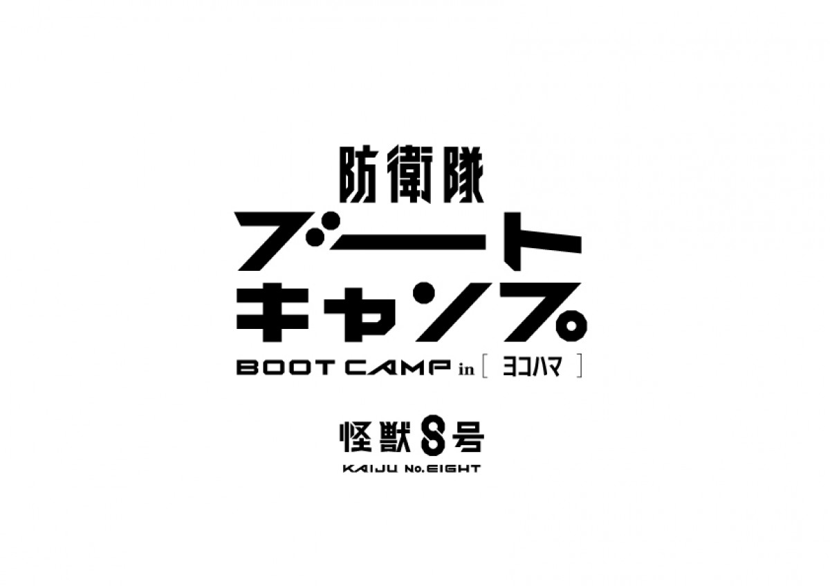 『怪獣８号』劇場アニメ「保科の休日」本予告公開　鳴海弦描く第2期ビジュアルも