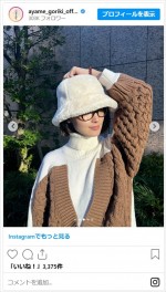 剛力彩芽、おしゃれな私服ショットに絶賛集まる　※「剛力彩芽」インスタグラム