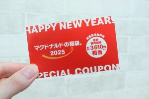 20241209_マック福袋2025実物レポ