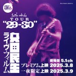 奥田民生ライブ・フィルム『tamio okuda TOUR“29‐30”』バナービジュアル