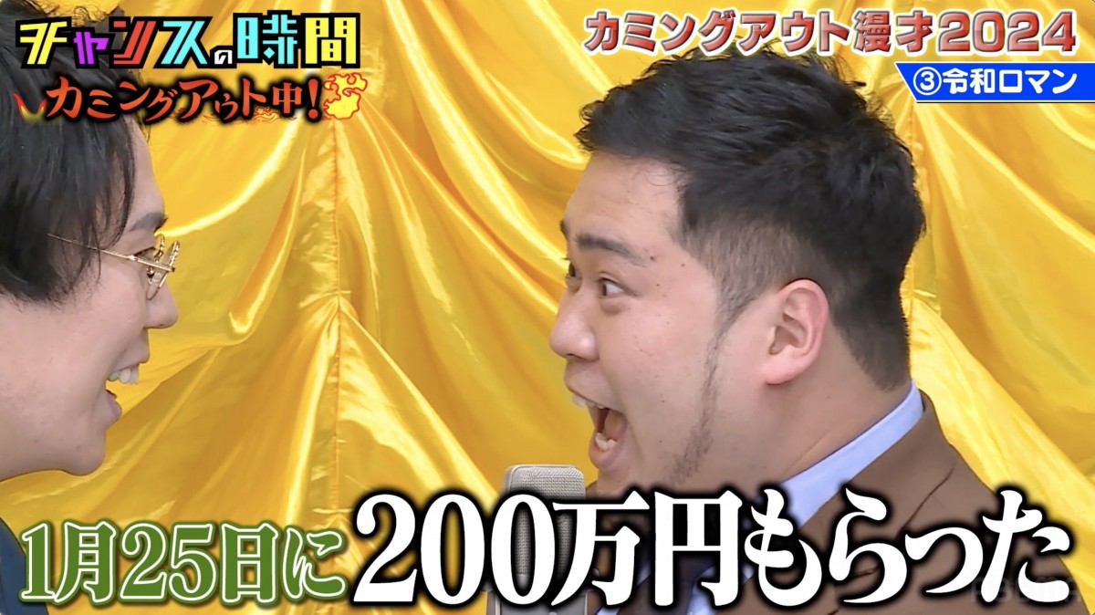 『M-1』王者・令和ロマンに“給与格差”　「200万円をもらった」に相方驚がく