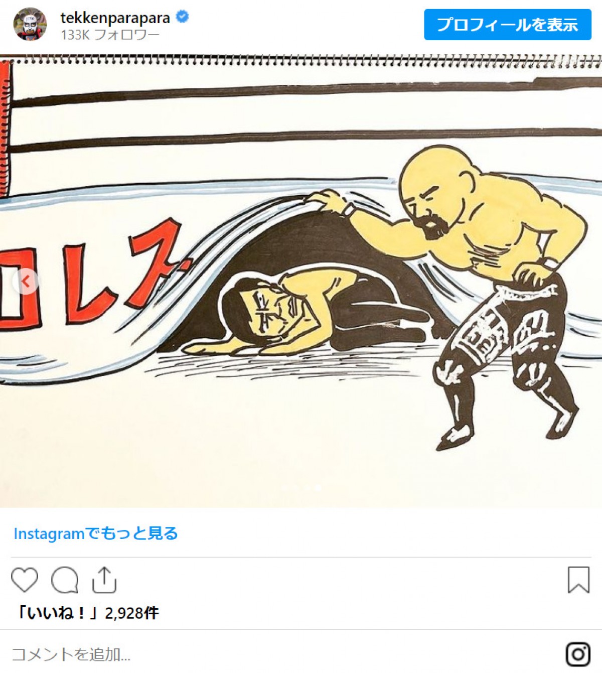 鉄拳、恩人・エスパー伊東さんを偲ぶ「エスパーさんの家にもよく行きました」　得意のイラストも披露