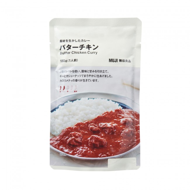 「無印良品」定番レトルトカレーが値下げ！　「バターチキン」など23品目が390円から350円に