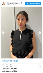 岡副麻希、友人の結婚式に出席した際の最新ショット　※「岡副麻希」インスタグラム