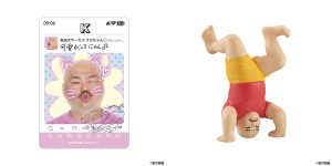 クロちゃん「ガシャポンくじ」発売決定！　目隠しフィギュアや「愛してるしんよ」バッジなど登場