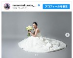 桜庭ななみ、ウエディングドレス姿を披露　※「桜庭ななみ」インスタグラム