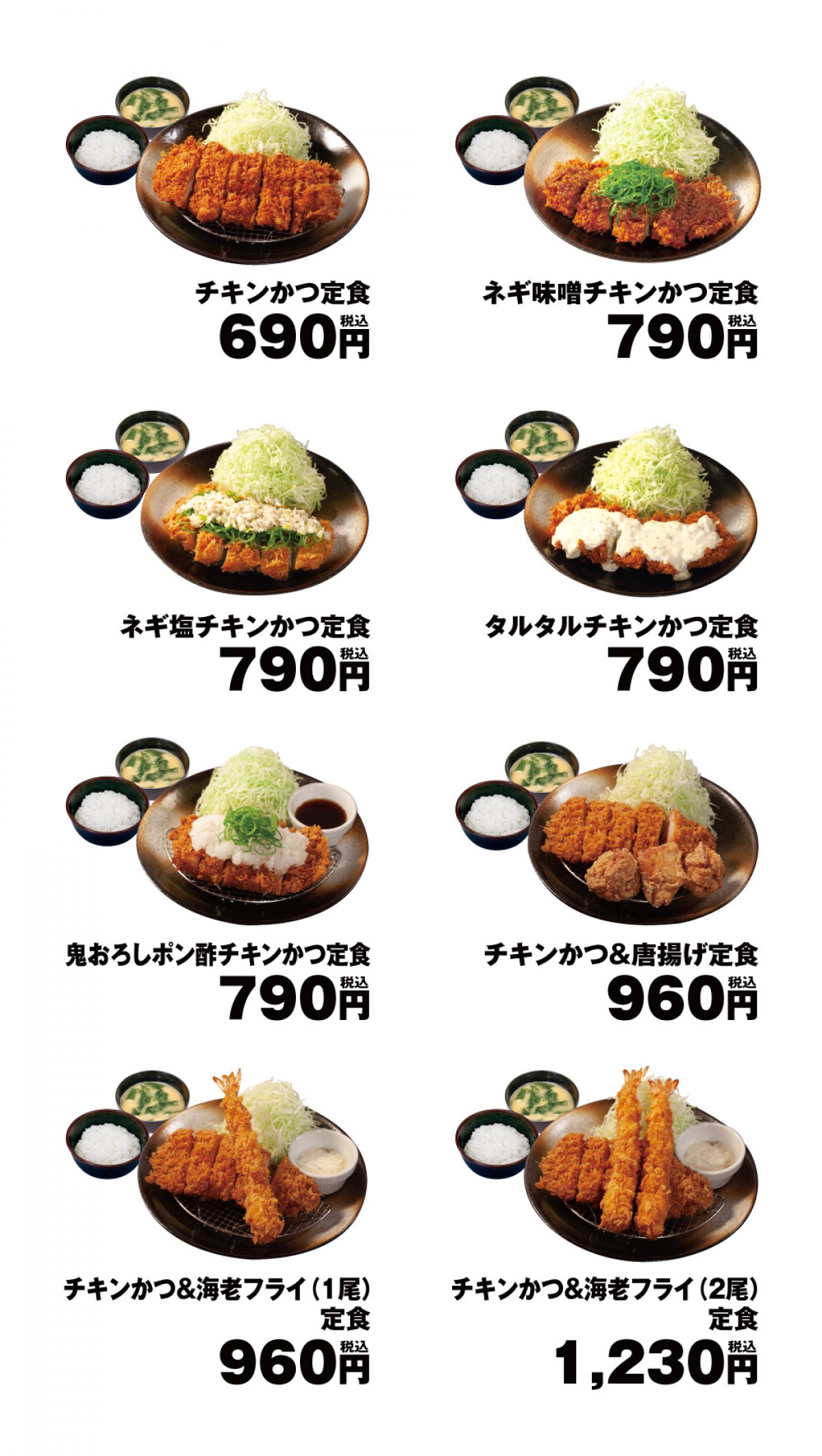 240330_チキンかつ