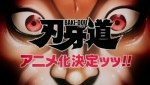 『刃牙道』アニメ化決定　宮本武蔵との激闘描く刃牙シリーズ最新作