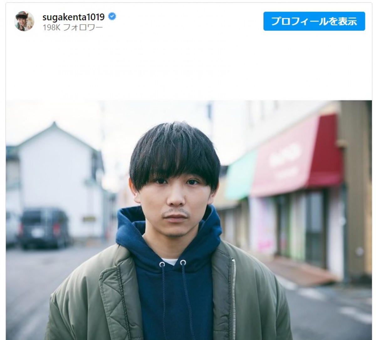 須賀健太、29歳になりひげが似合うイケメンに　※「須賀健太」インスタグラム