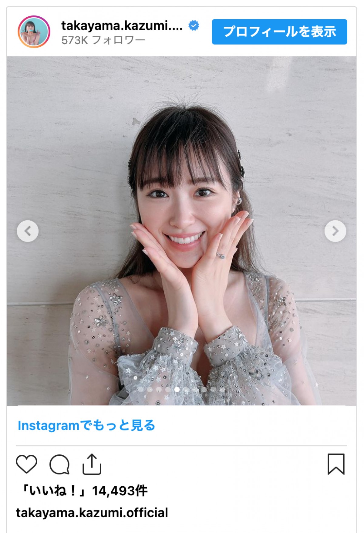 高山一実、ウエディングドレス姿に反響「美しすぎる」「結婚報告かと」