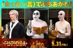 Matt、錦鯉・長谷川、バイきんぐ・小峠、『マッドマックス：フュリオサ』で“たった一言声優”に！