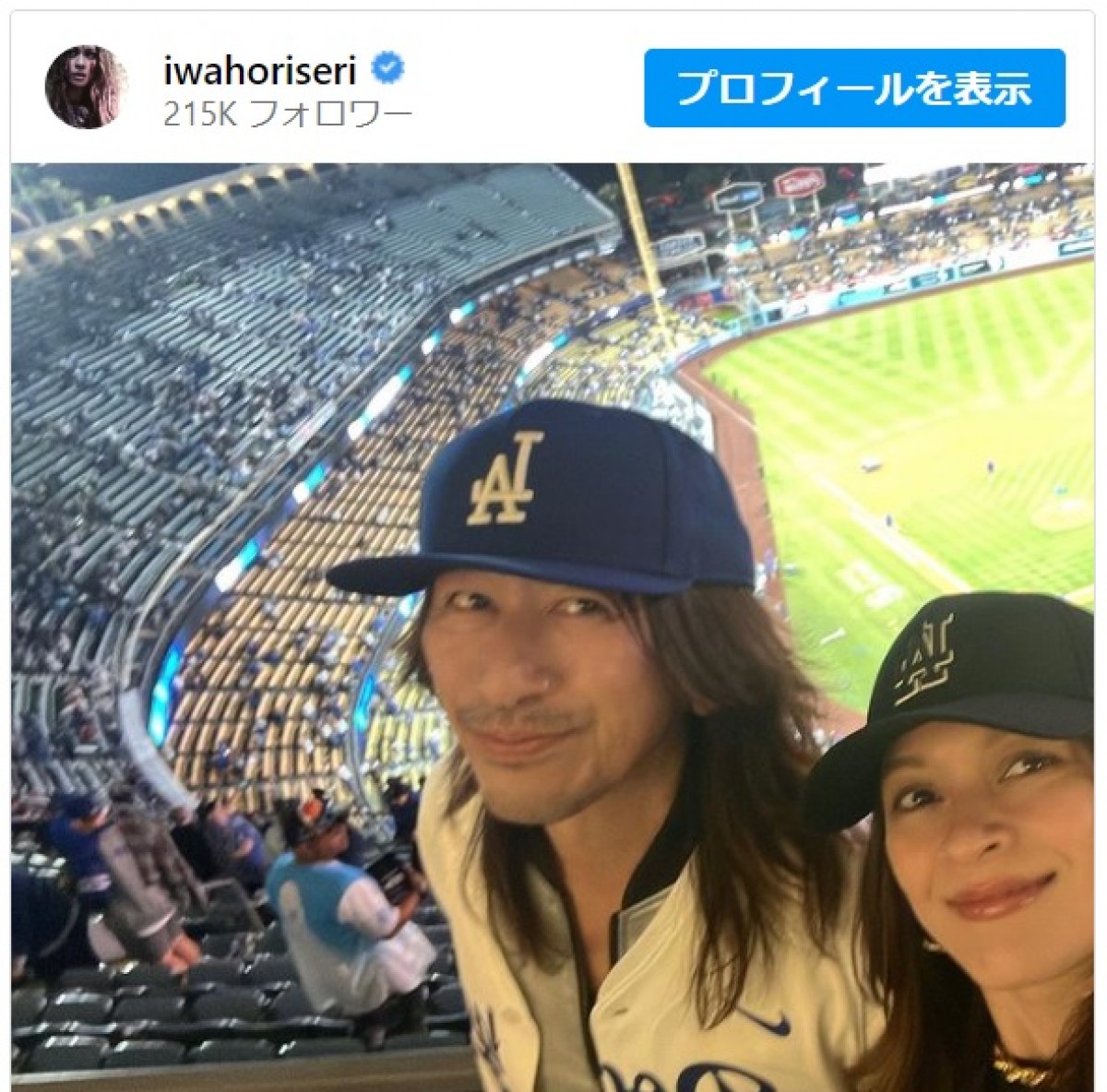 岩堀せり＆TAKURO、夫婦仲良く野球観戦　※「岩堀せり」インスタグラム