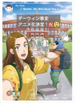 アニメ『ダーウィン事変』原作者・うめざわしゅんのアニメ化お祝いイラスト