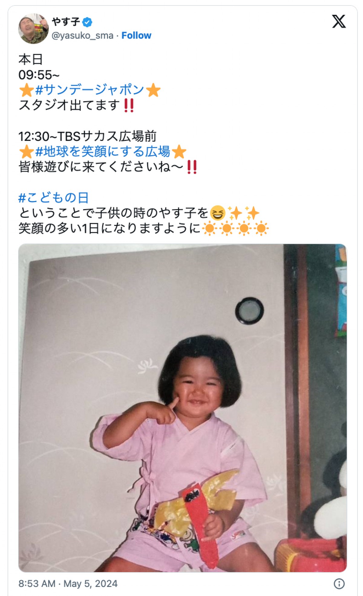 「嘘でも脅迫でもありません」　やす子、誹謗中傷連投アカウントに「こちらも対応させていただく」