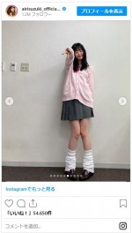 鈴木愛理、ミニスカJKショットがかわいすぎる　※「鈴木愛理」インスタグラム