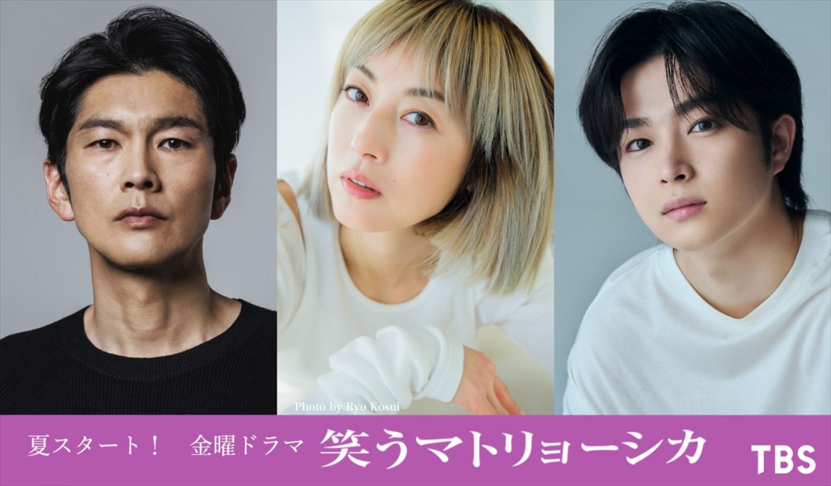 ドラマ『笑うマトリョーシカ』に出演する（左から）丸山智己、高岡早紀、曽田陵介