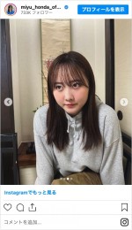 本田望結が10代最後の日に投稿していた写真　※「本田望結」インスタグラム