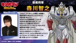 テレビアニメ『キン肉マン』完璧超人始祖編より悪魔将軍役・森川智之コメント