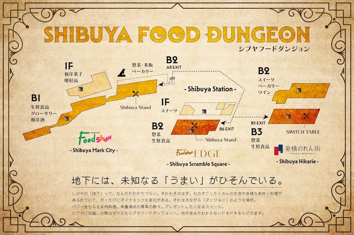 240617_SHIBUYA FOOD DUNGEON