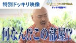 映画『ザ・ウォッチャーズ』クロちゃん特別ドッキリ映像サムネイル