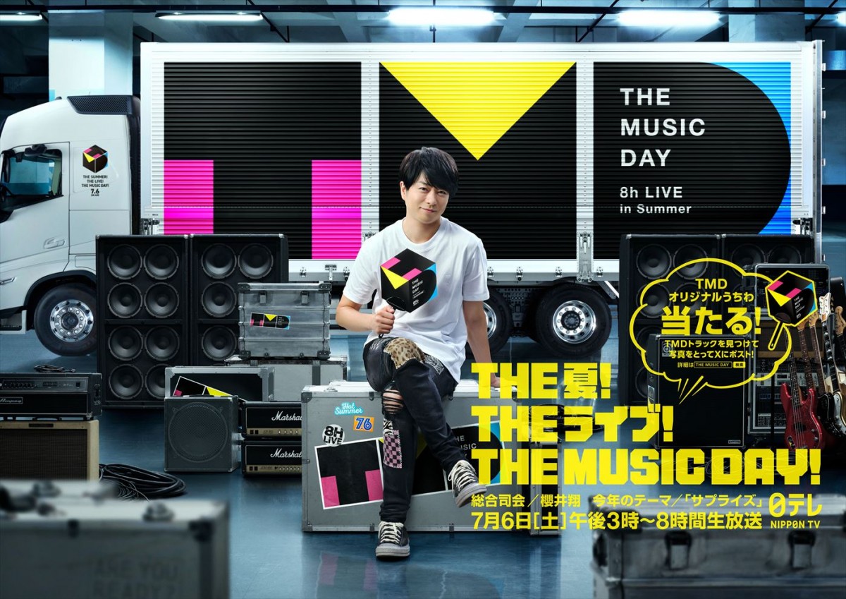 山下智久、セカオワら、『THE MUSIC DAY 2024』第2弾出演アーティスト解禁　Snow Man・渡辺翔太もコラボ企画に参加