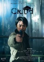 映画『Cloud クラウド』ポスタービジュアル