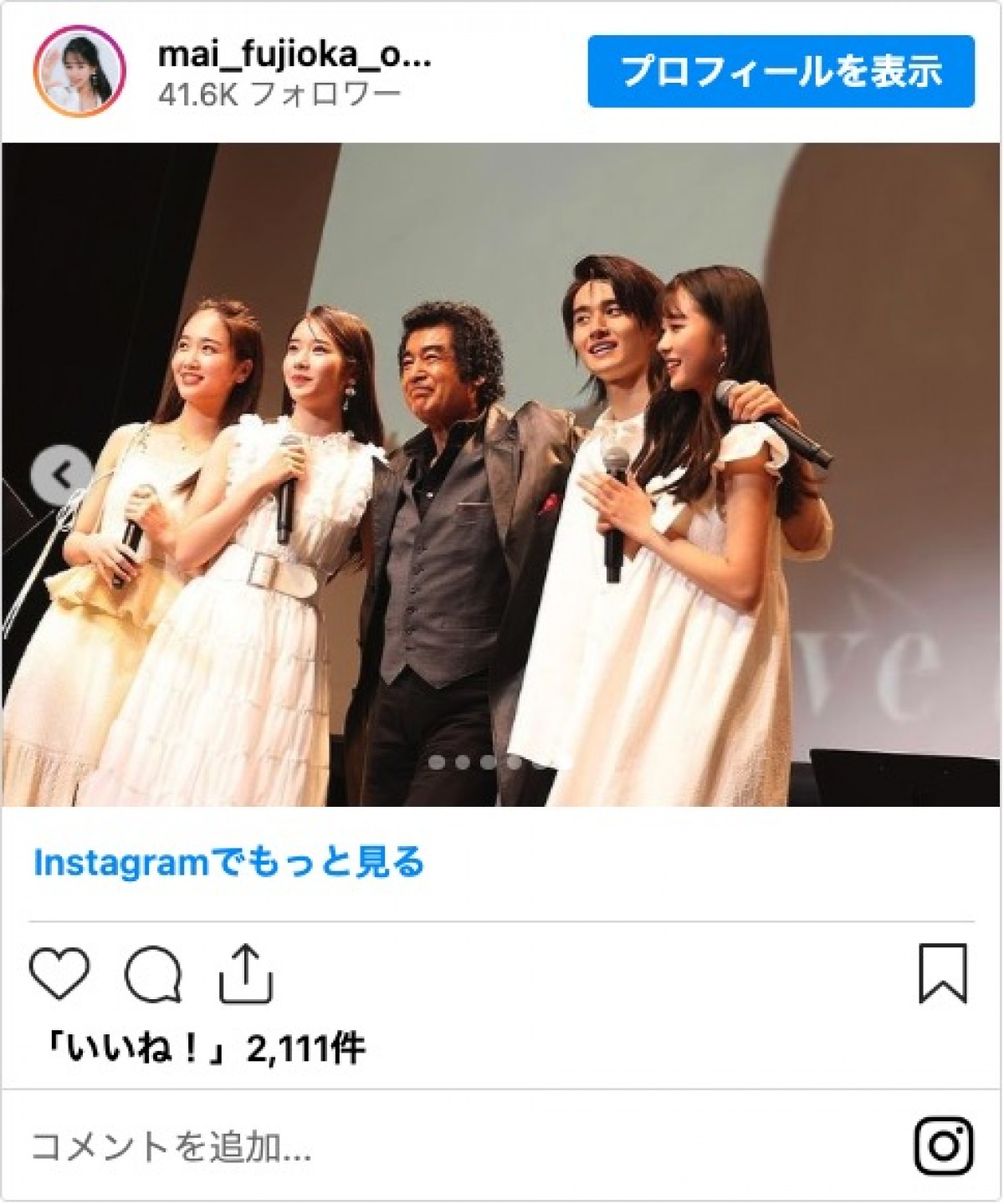 藤岡弘、の娘・3姉妹ショットに反響「3人とも可愛い」「素敵な姉妹」「天使」