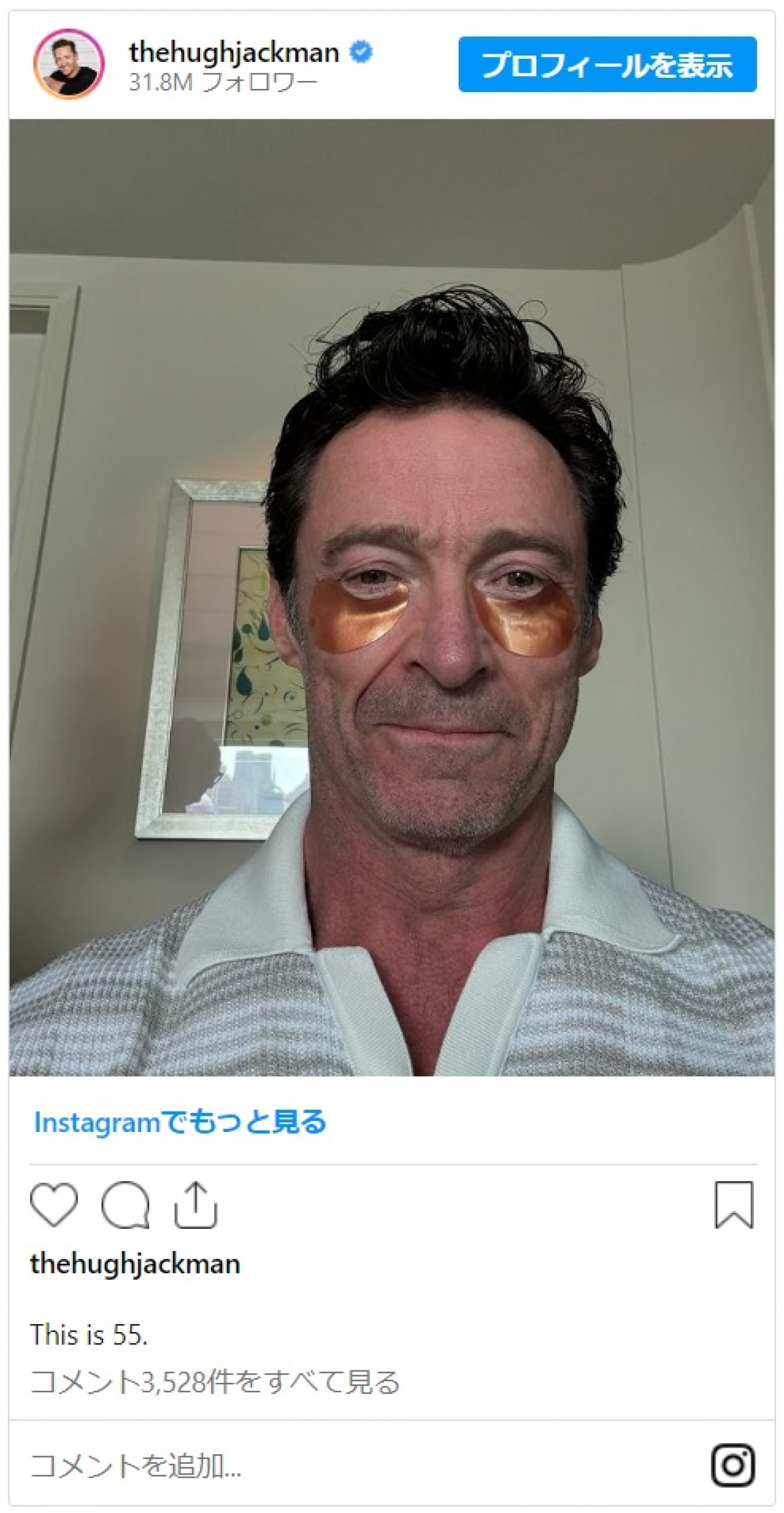 ヒュー・ジャックマンが一枚3700円の目元シートマスク姿を公開　これが55歳の姿だ！※「Hugh Jackman」インスタグラム