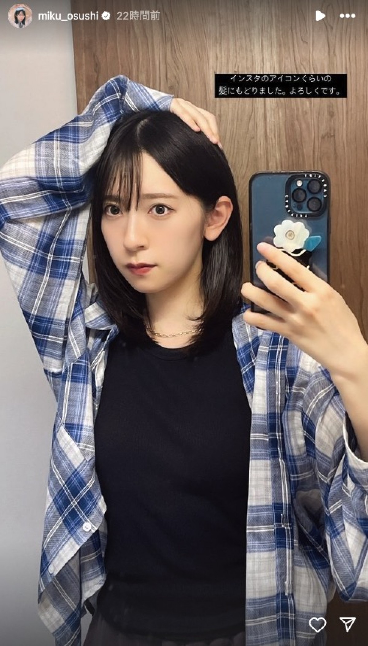 日向坂46・金村美玖、ヘアカット報告　丹生明里「すごく似合ってる！　可愛い」と絶賛