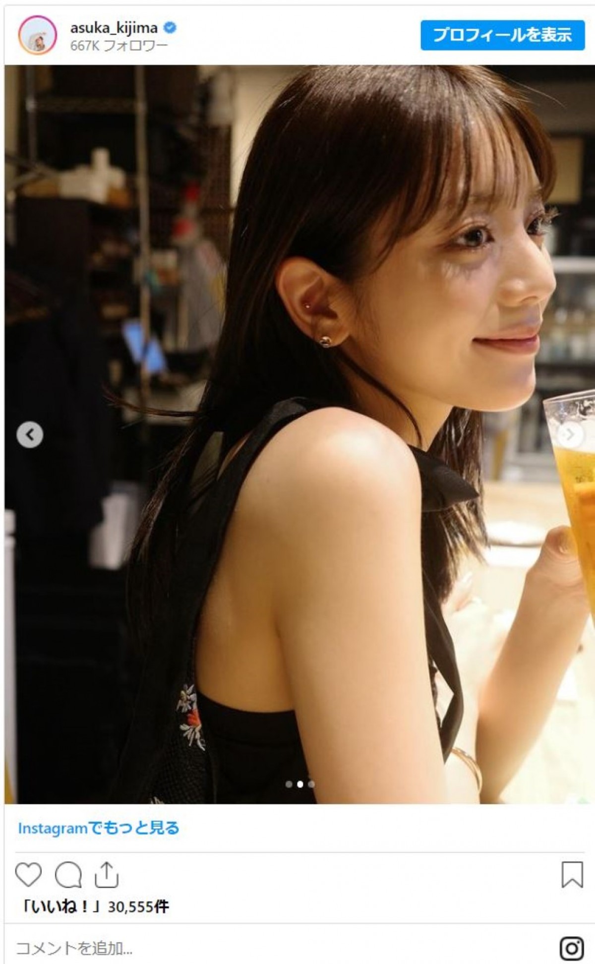 電撃結婚の貴島明日香、居酒屋でビールごくり→にこっ　“旦那目線”風ショットに反響＆祝福集まる