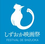 「しずおか映画祭」ロゴ